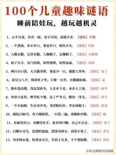 趣味100个经典的谜语(猜灯谜100条)