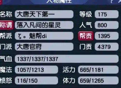 骷髅大唐怎么搭配阵容好(骰子大战火力全开阵容)插图4