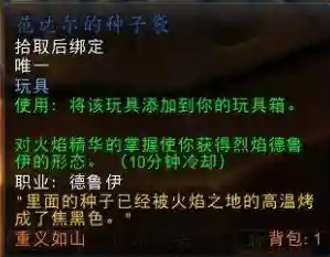 洛克王国火焰宝珠概率(火焰宝珠怎么刷最容易)插图21