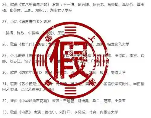 2019年春晚节目单(2019央视春晚全程回放)插图9