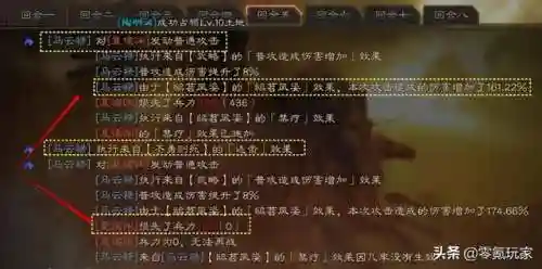 马云禄姜维阵容搭配(pk赛季姜维最强阵容)插图3 马云禄姜维阵容搭配(pk赛季姜维最强阵容)插图3