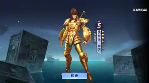 圣斗士星座对决阵容搭配(圣斗士星矢平民最佳阵容)插图4