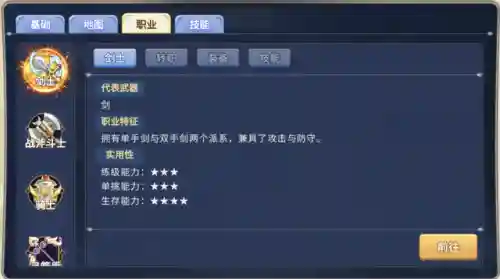 魔力宝贝升级阵容搭配(魔力宝贝最强五开阵容)插图9