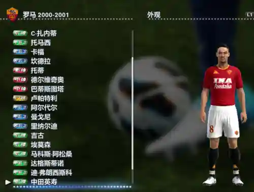 实况2013最强阵容(pes2013最强国家队)插图34