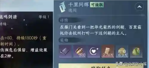 素问的话跟什么搭配阵容(食物语最强阵容搭配)插图3