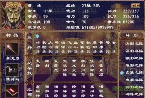 奥丁三国群英传2手机版(三国群英传2单机奥丁版使用方法)插图4