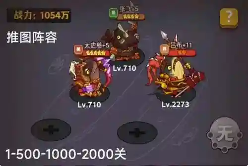 咸鱼之王新手开局阵容搭配(咸鱼之王平民最强阵容)插图2