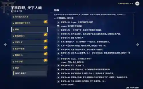 原神主线人物阵容搭配(原神最佳阵容平民攻略)插图12