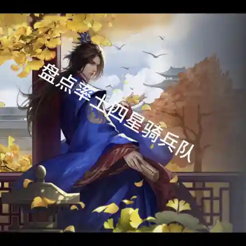 率土零氪阵容搭配(率土之滨0氪练什么将)