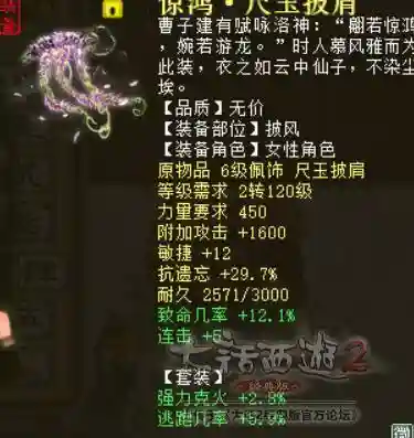 大话龙族搭配什么阵容(大话西游龙族加点)