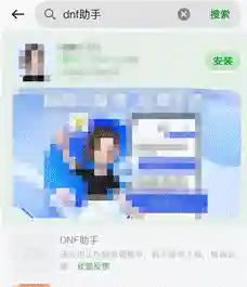 dnf活动一键领取活动助手(dnf手游助手app下载)插图1
