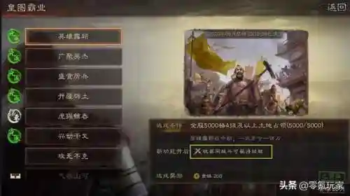 霸业零氪最强阵容搭配(霸业最值得培养的神将)