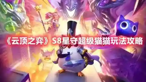 大师猫咪阵容搭配图片大全(猫咪大战争最强阵容)
