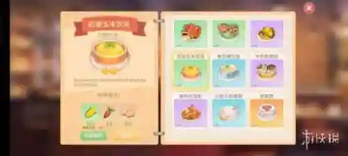 摩尔庄园手游菜谱图鉴(摩尔庄园角色名字)插图7