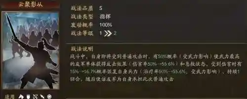 董白开荒阵容搭配攻略(率土之滨二赛季开荒阵容)插图2