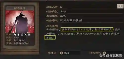 三势张春华阵容搭配(三势阵最强T0阵容)