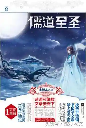 重生小说推荐(十部最经典的重生小说)插图5