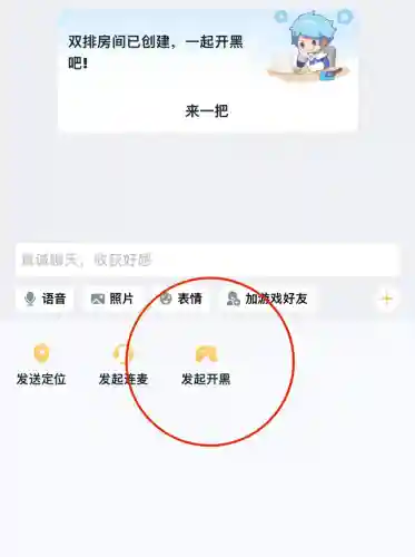 王者阵容最佳搭配的软件(王者荣耀阵容分析软件)插图2