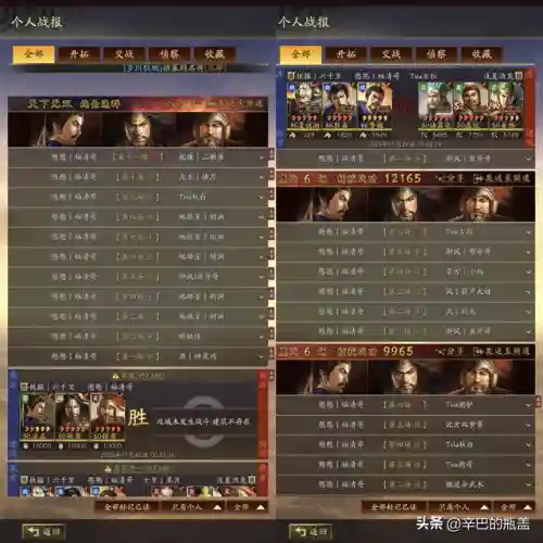 张角三势阵容搭配最新(张角三势阵队伍推荐)插图4