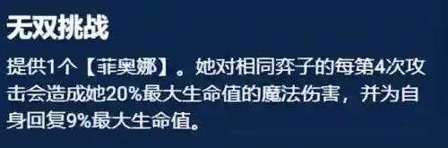 前线击剑阵容搭配推荐图(云顶之弈阵容搭配图表)插图27