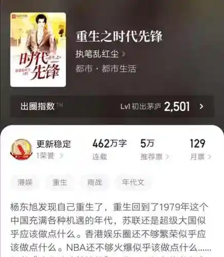 网游之帝国领主(网游之入侵万界)插图10
