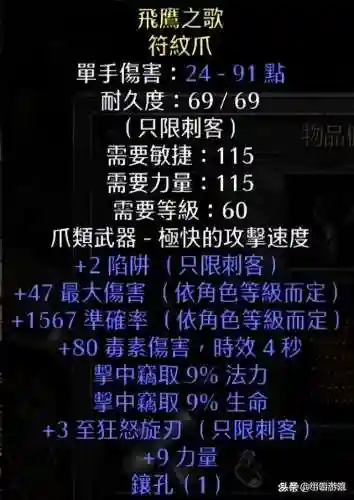 暗黑射手流派推荐阵容搭配(射手符文最强搭配)插图2