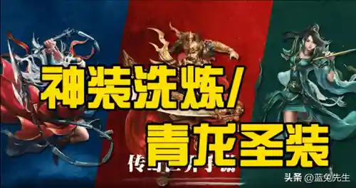 神龙勇士阵容装备搭配攻略(不思议神龙刷工资阵容)