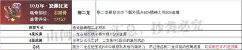 小白普攻队阵容搭配推荐(陆逊最稳的一套阵容白板)插图8