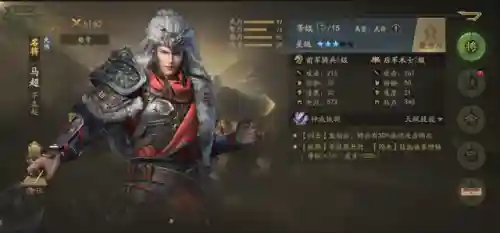 霸业庞统阵容搭配图(三国志战略版庞统阵容搭配)插图2
