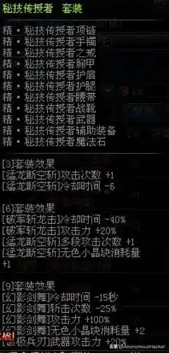 dnf嗜血恶灵套(嗜血恶灵带什么武器)插图100