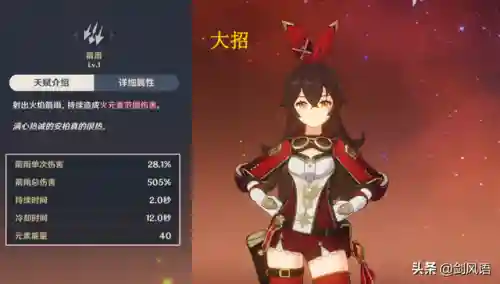 六命安柏阵容搭配(sp荀彧t0阵容)插图4