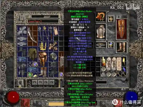 单机游戏暗黑破坏神2(游戏暗黑2单机免费版)插图8
