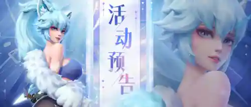 雪原极光阵容搭配图片高清(暖雪雷2最强流派搭配)