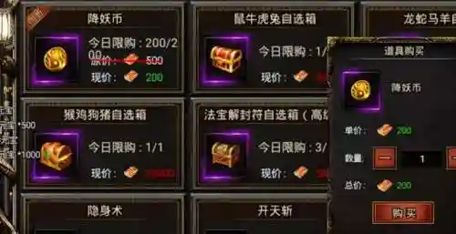 天眼传奇手游阵容搭配(传奇手游排行榜前十)插图2