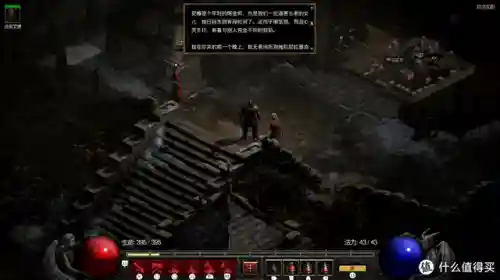 单机游戏暗黑破坏神2(游戏暗黑2单机免费版)插图68