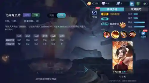 王者荣耀英雄不知火舞技能介绍(王者荣耀姬小满奖励自己的皮肤)插图7