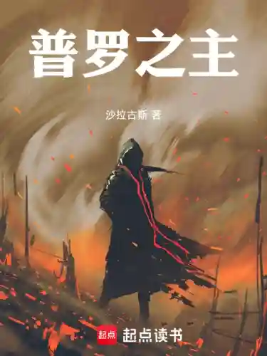 末世亡灵法典(亡灵法师末世行TXT八零)插图11