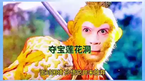 斗战神莲花洞怎么进紫金葫芦(斗战神怎么进入混沌模式)
