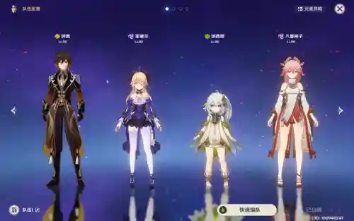 多莉阵容搭配激化队(原神丽莎超绽放队阵容怎么搭配)插图2