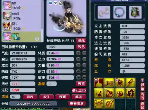 梦幻西游新手魔王阵容搭配(梦幻手游0元党魔王最新攻略)插图14
