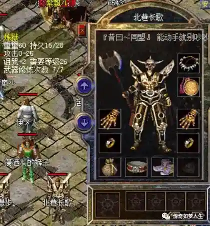 行会名字大全 最拉风(沙巴克行会名字霸气点)插图7