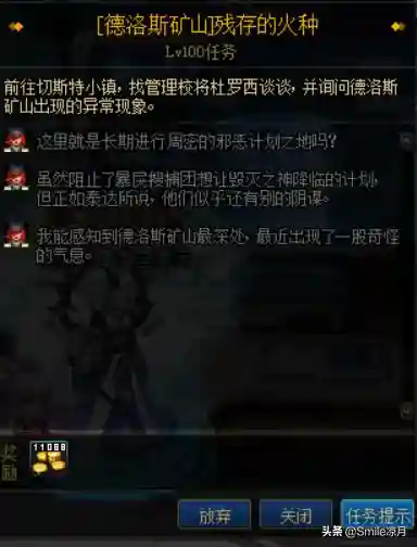 暗殿骑士100级毕业武器(暗殿骑士用短剑还是太刀)插图2