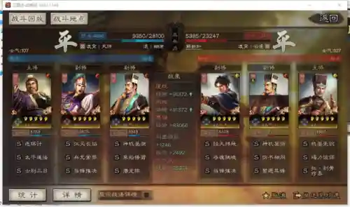 周瑜庞统怎么搭配阵容(周瑜庞统诸葛亮组一队)插图11
