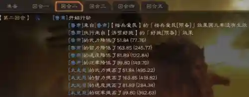 鲁肃常用战法搭配推荐阵容(三国志战略版鲁肃怎么把技能给主将)插图2