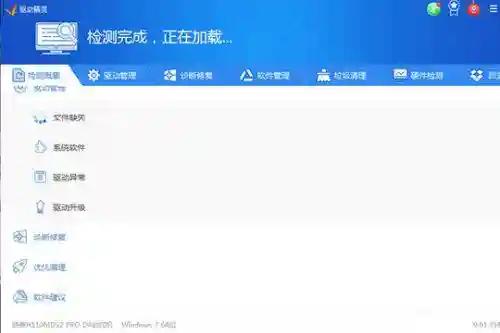 驱动精灵怎么安装驱动(驱动精灵把电脑弄得无法启动)插图1