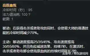 剑圣出装无限火力(剑圣最强出装)插图7