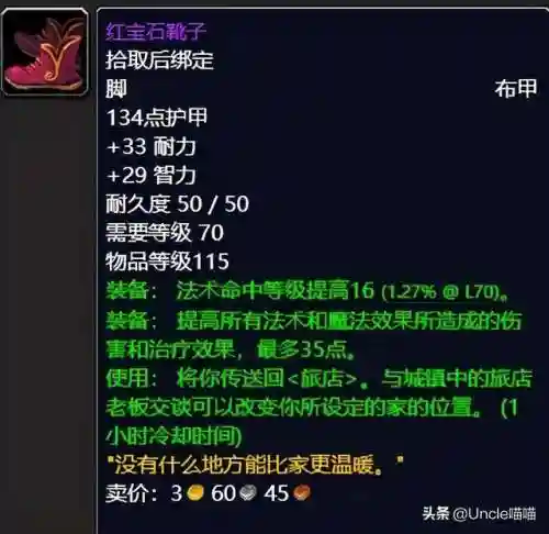 法转煞星阵容搭配图片(法正潜龙阵最强阵容)插图14