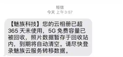 小米云相册登录入口(小米账号登录)插图10