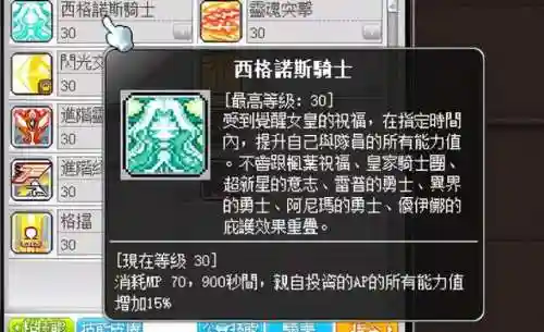 冒险岛攻略2021(冒险岛最新活动)插图40