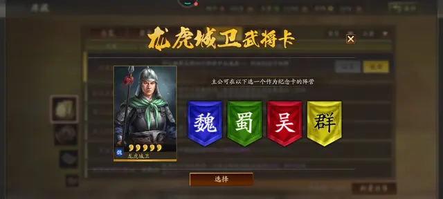 武将合集搭配阵容攻略最新(三国名将传阵容推荐图解)插图3